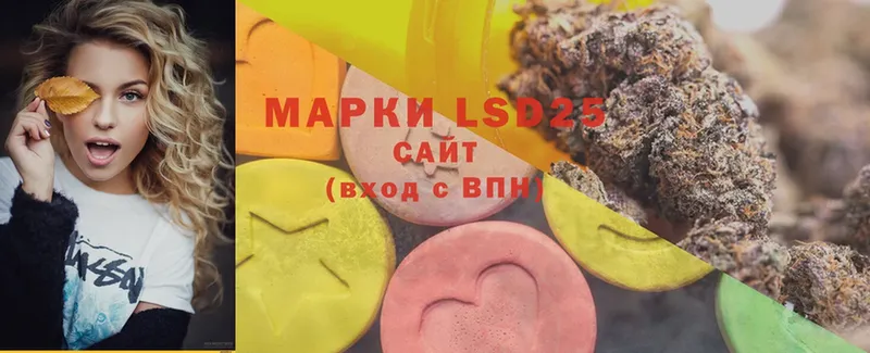 LSD-25 экстази кислота Сочи